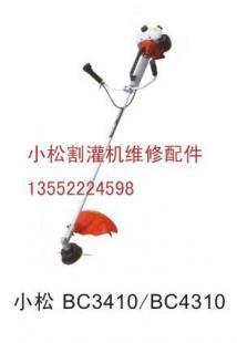 供应园林绿化机械小松割灌机3410/维修割草机 助力高效园林养护